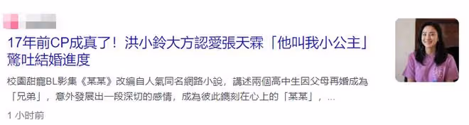 恭喜!45歲洪小鈴官宣戀情,對象是偶像劇搭檔,17年朋友變戀人