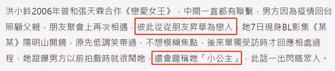 恭喜!45歲洪小鈴官宣戀情,對象是偶像劇搭檔,17年朋友變戀人