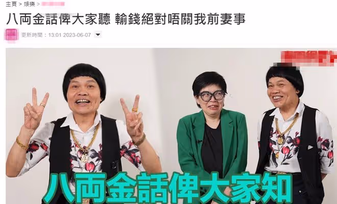 知名港星與前妻和解!離婚24年後澄清女方沒卷錢跑,一家開心團聚
