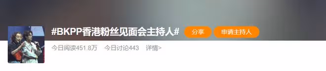 要嚴懲!某男團香港活動 主持人竟發分裂國家言論,還嘲笑普通話