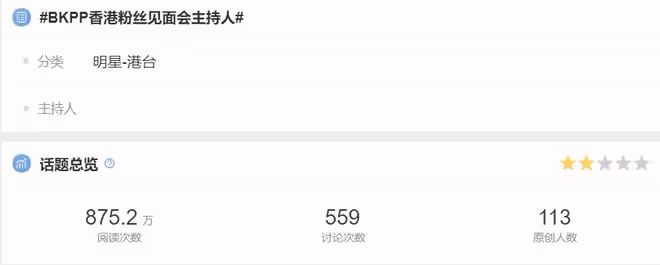要嚴懲!某男團香港活動 主持人竟發分裂國家言論,還嘲笑普通話