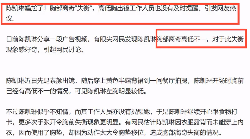 下垂,高低不一!對香港影帝鄭嘉穎三胎妻子的網暴是人性最大的惡