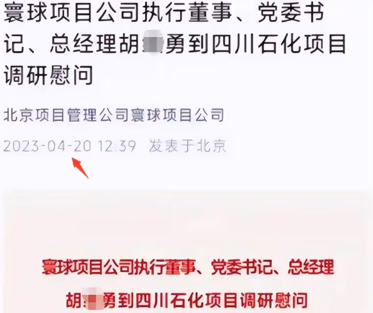 中石油胡總情人海量生活照曝光,身材不輸女星,生活奢侈作風豪放