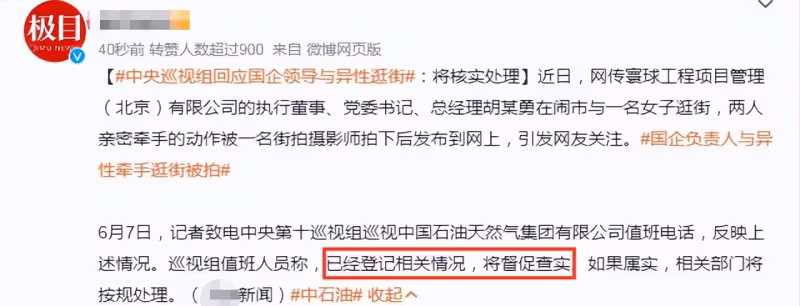 中石油胡總情人海量生活照曝光,身材不輸女星,生活奢侈作風豪放