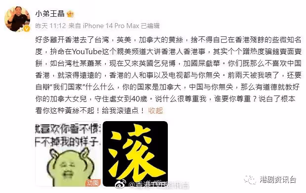 王晶再發文抨擊 嘲港劇與移民港人無關 李婉華不滿女兒被拖落水