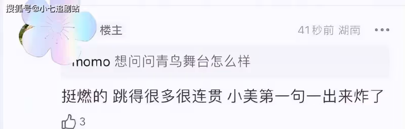浪姐四公路透：小美青鳥高音太秀，謝娜崩潰大哭，賈靜雯夢回趙敏