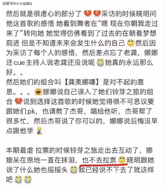 浪姐四公路透：小美青鳥高音太秀，謝娜崩潰大哭，賈靜雯夢回趙敏