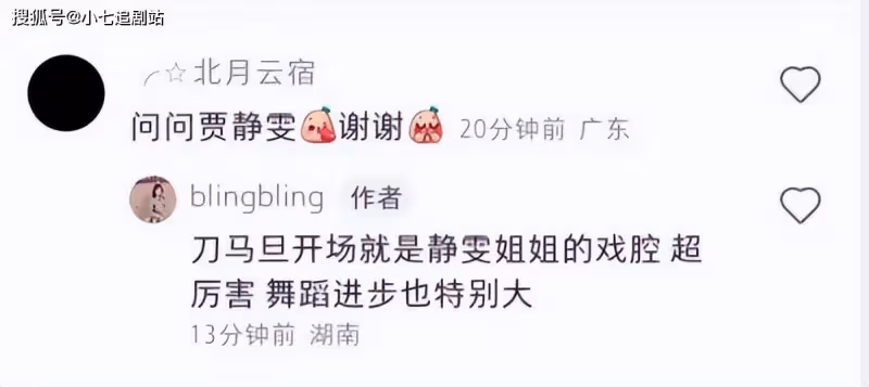 浪姐四公路透:小美青鳥高音太秀,謝娜崩潰大哭,賈靜雯夢回趙敏