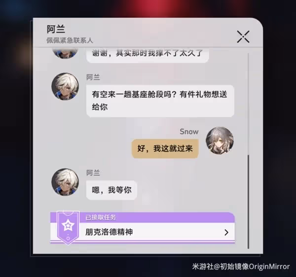《崩壞:星穹鐵道》1.1獵星遊戲活動攻略