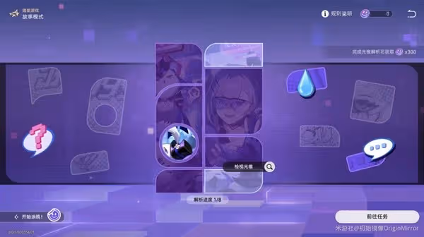 《崩壞:星穹鐵道》1.1獵星遊戲活動攻略