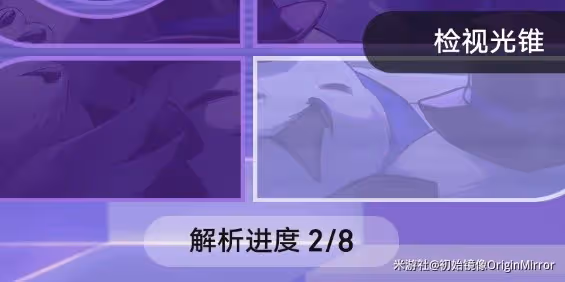 《崩壞:星穹鐵道》1.1獵星遊戲活動攻略