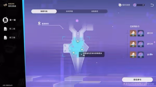 《崩壞:星穹鐵道》1.1獵星遊戲活動攻略