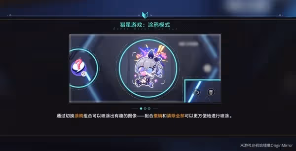 《崩壞:星穹鐵道》1.1獵星遊戲活動攻略