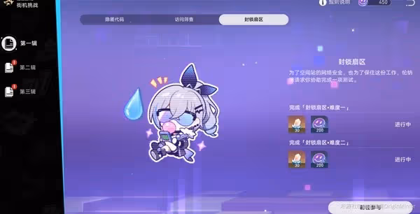 《崩壞:星穹鐵道》1.1獵星遊戲活動攻略