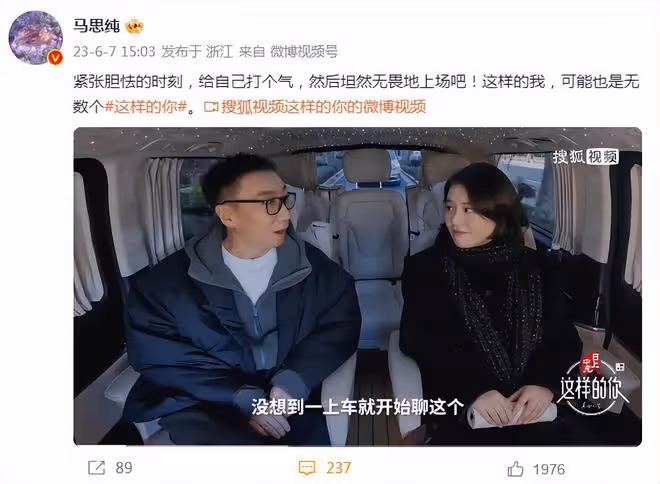 馬思純自曝瘦了30斤,曾因長胖放棄過自己,現在越來越瘦