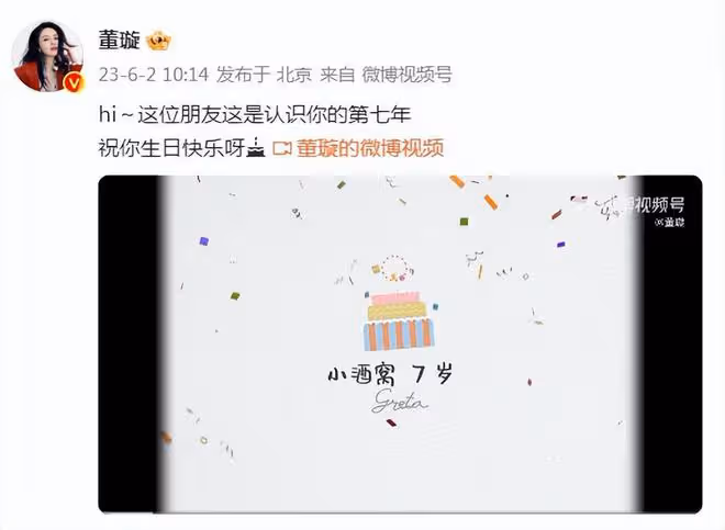 董璇慶祝女兒滿7歲,前夫高雲翔罕出鏡,陪小酒窩賣萌玩耍好有愛