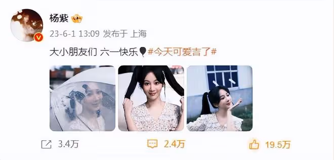 楊紫曬美照慶祝六一節,扎雙馬尾穿碎花裙賣萌,30歲少女感依舊
