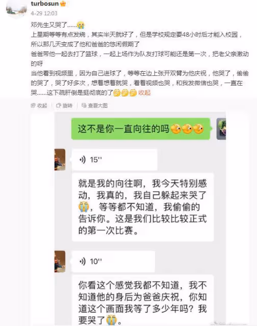 孫儷鄧超兒子近照,12歲等等和小夥伴打籃球,和爸爸一樣又高又帥
