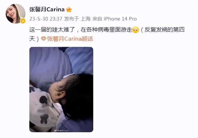 林峯愛女反覆發燒四天，張馨月熬夜照顧女兒，曬格格發燒照好心疼
