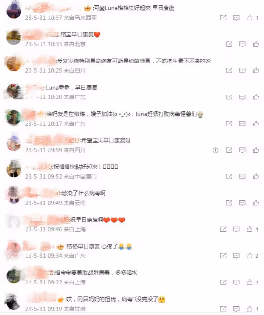 林峯愛女反覆發燒四天，張馨月熬夜照顧女兒，曬格格發燒照好心疼