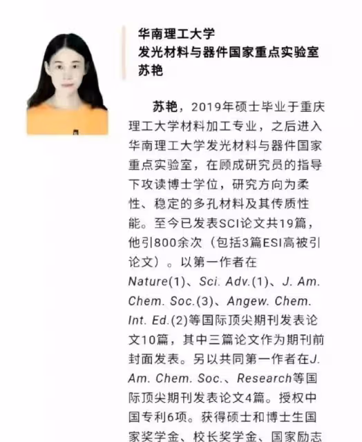 四點半下班，商場240萬積分，牽手中石油胡某的董小姐被扒底朝天