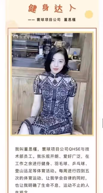 四點半下班，商場240萬積分，牽手中石油胡某的董小姐被扒底朝天