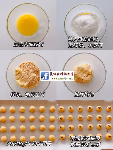7款花生甜品🥜滿屋子飄香,香脆又好吃