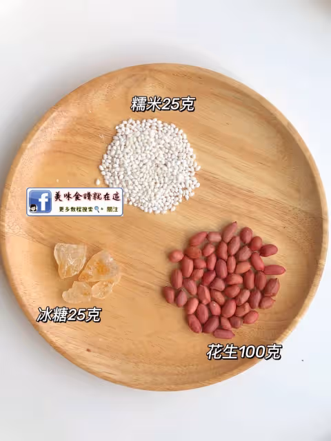 7款花生甜品🥜滿屋子飄香，香脆又好吃