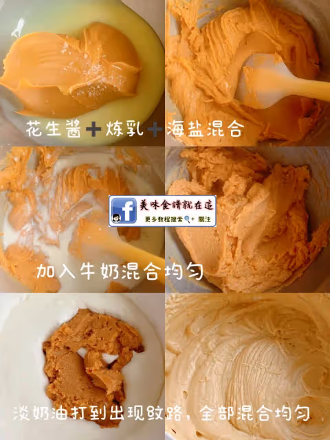 7款花生甜品🥜滿屋子飄香,香脆又好吃