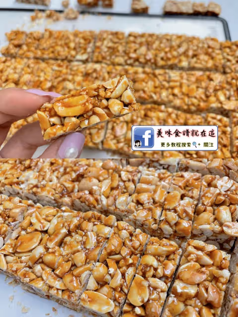 7款花生甜品🥜滿屋子飄香,香脆又好吃