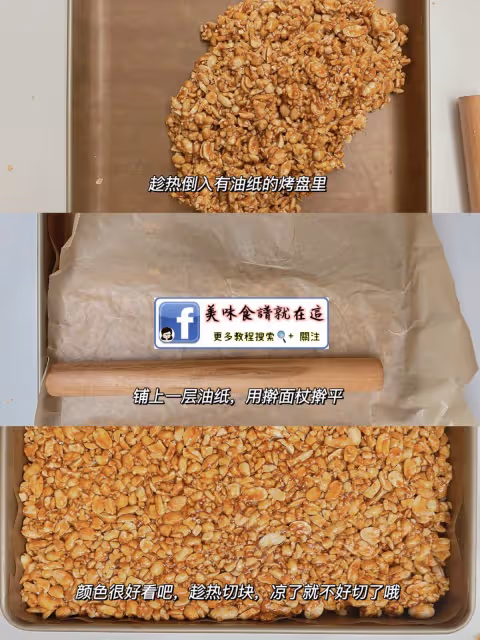 7款花生甜品🥜滿屋子飄香,香脆又好吃