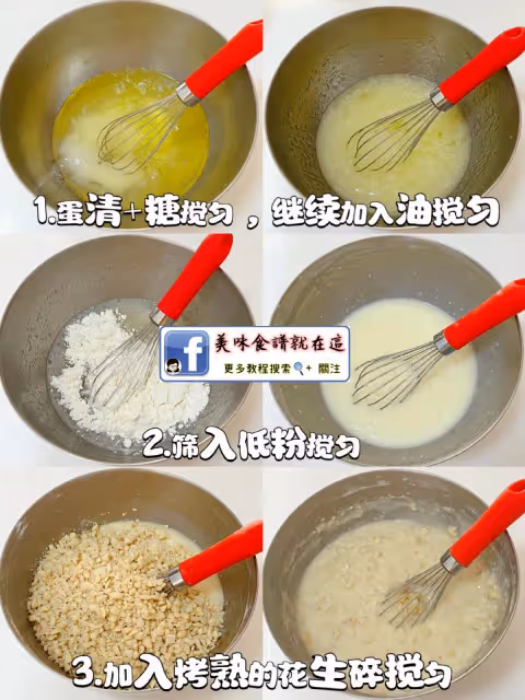 7款花生甜品🥜滿屋子飄香,香脆又好吃