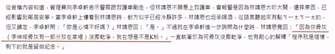 李坤城兒子曝光林靖恩錄音,扭曲後的瘋女人,被老男人竊取的青春