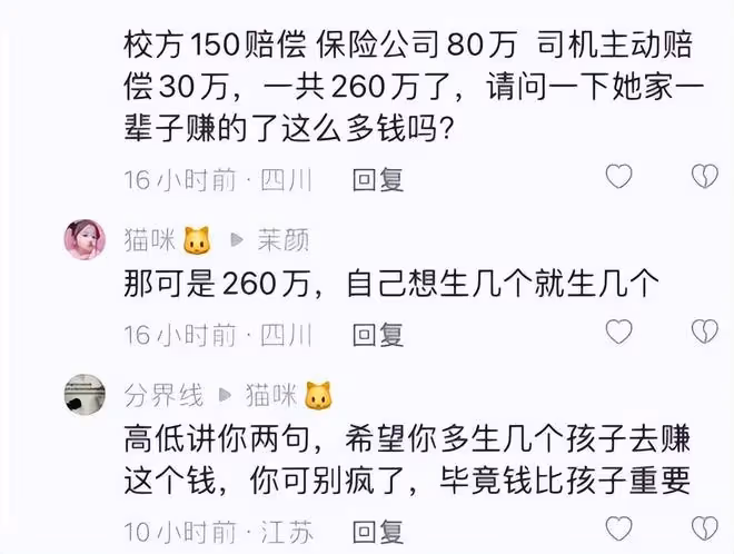 學生被撞死媽媽跳樓後續:家屬為母子舉辦葬禮,學校門口擺滿鮮花