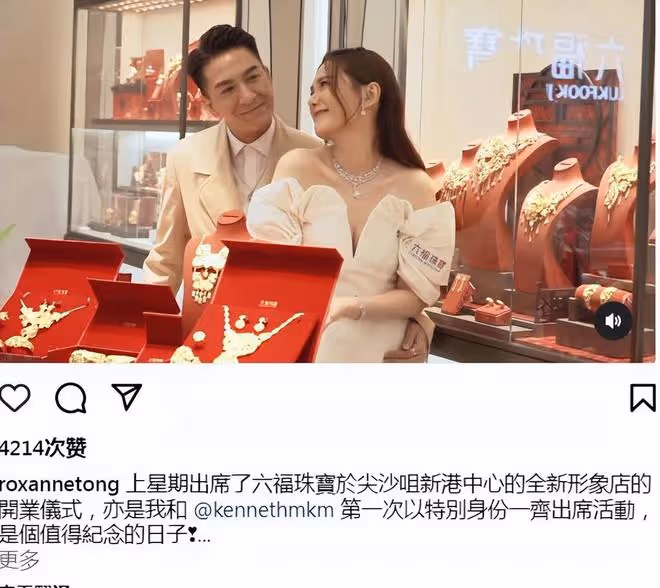 馬國明湯洛雯合體做新婚宣傳,女方陪嫁戒指與金器提前放彩蛋