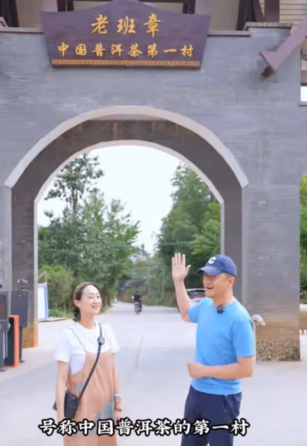 李亞鵬以1.8個億承包普洱茶第一村茶樹遭村民拒絕，生氣帶隊離場