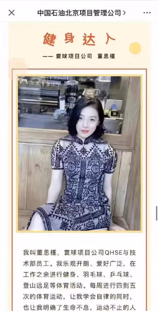 石油大亨小女友性感誘惑，身材瘦到驚人程度！整容後驚艷亮相！