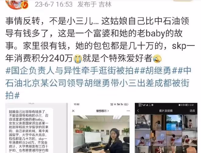 石油大亨小女友性感誘惑，身材瘦到驚人程度！整容後驚艷亮相！