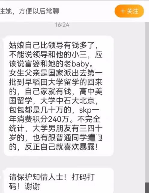 石油大亨小女友性感誘惑，身材瘦到驚人程度！整容後驚艷亮相！