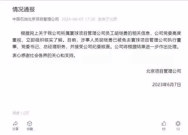 石油大亨小女友性感誘惑，身材瘦到驚人程度！整容後驚艷亮相！