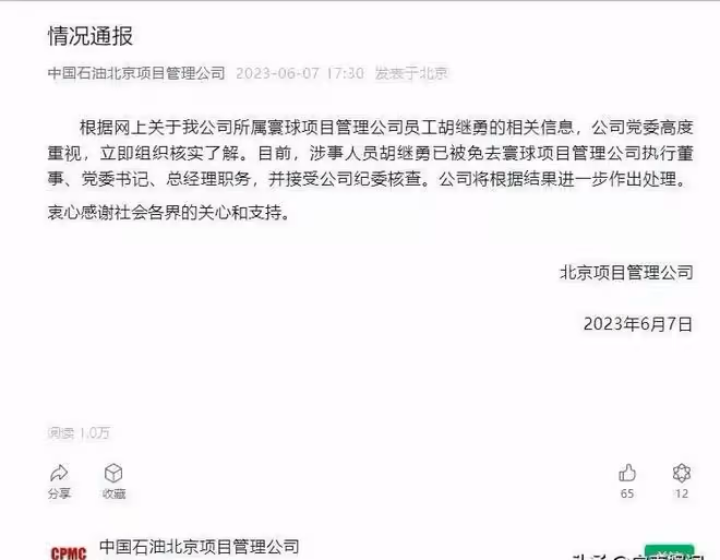石油大亨小女友性感誘惑，身材瘦到驚人程度！整容後驚艷亮相！