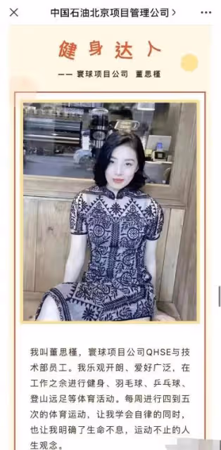 被胡總牽手的董小姐，私下熱愛曬身體，超多辣眼睛私密照被扒