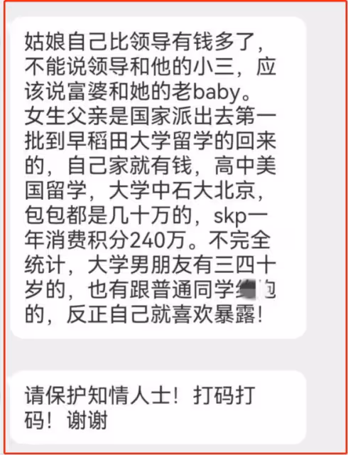 被胡總牽手的董小姐，私下熱愛曬身體，超多辣眼睛私密照被扒