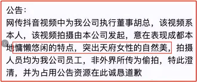 被胡總牽手的董小姐，私下熱愛曬身體，超多辣眼睛私密照被扒