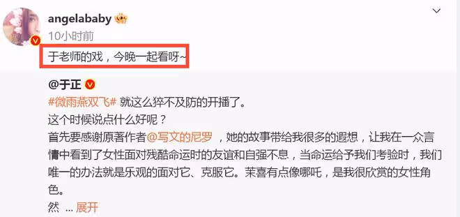 白鹿Angelababy不和風波升級，恩怨越扒越多，連於正都出手了！