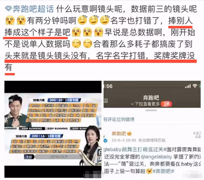白鹿Angelababy不和風波升級，恩怨越扒越多，連於正都出手了！