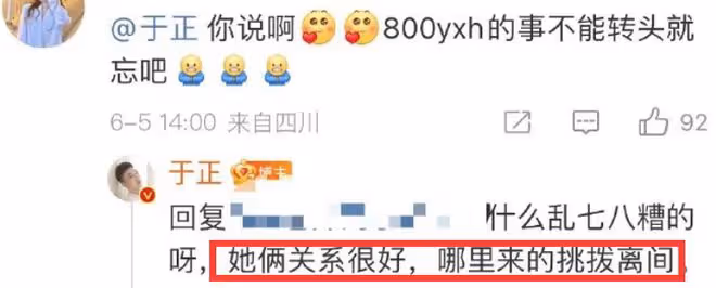 白鹿Angelababy不和風波升級，恩怨越扒越多，連於正都出手了！