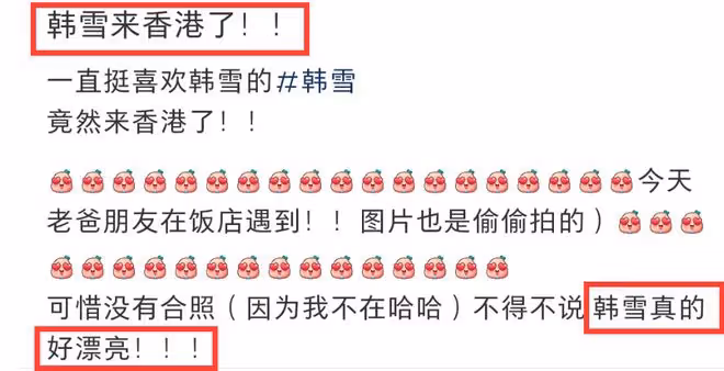 40歲韓雪香港聚餐，膚白貌美戴兩塊手錶，飲食方式被罵人設崩塌