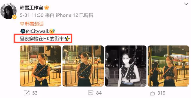 40歲韓雪香港聚餐，膚白貌美戴兩塊手錶，飲食方式被罵人設崩塌