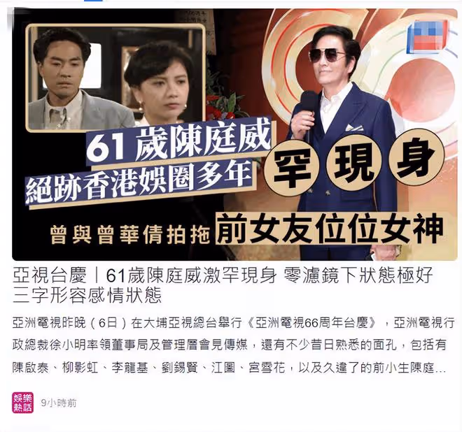 61歲亞視一哥享受單身,自誇年年18歲!前任曾華倩批其大男子主義